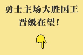 体育官方网页版入口-包含国王杯倒计时，金州勇士清晨战术微调，细节引发关注，质疑声仍在，控场能力受关注的词条-体育官方网页版入口